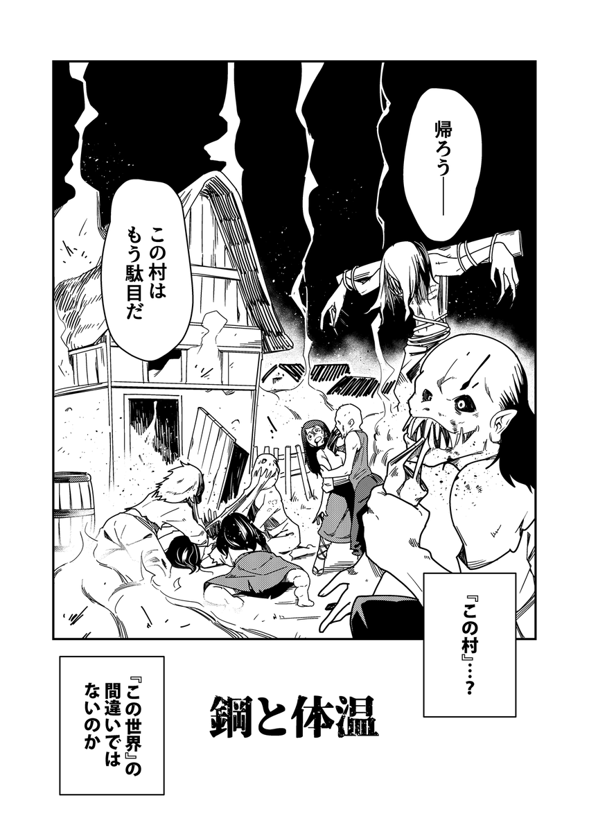 コミティア139参加の方々お疲れさまでした!
今回未参加でしたのでブラボに寄せたB級映画っぽい既刊投下しておきます
(1/4)
#エアコミティア 