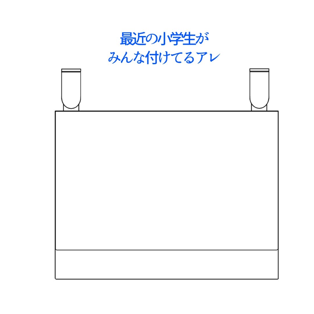 #変身アイテム  #小学生  小学校に持って行っても変に思われないモノが良いかな?と、思って。  #デザイン募集  #描いてくださいお願いします  #リドローOK  #女の子イ... https://t.co/HLBRTzhTM8 