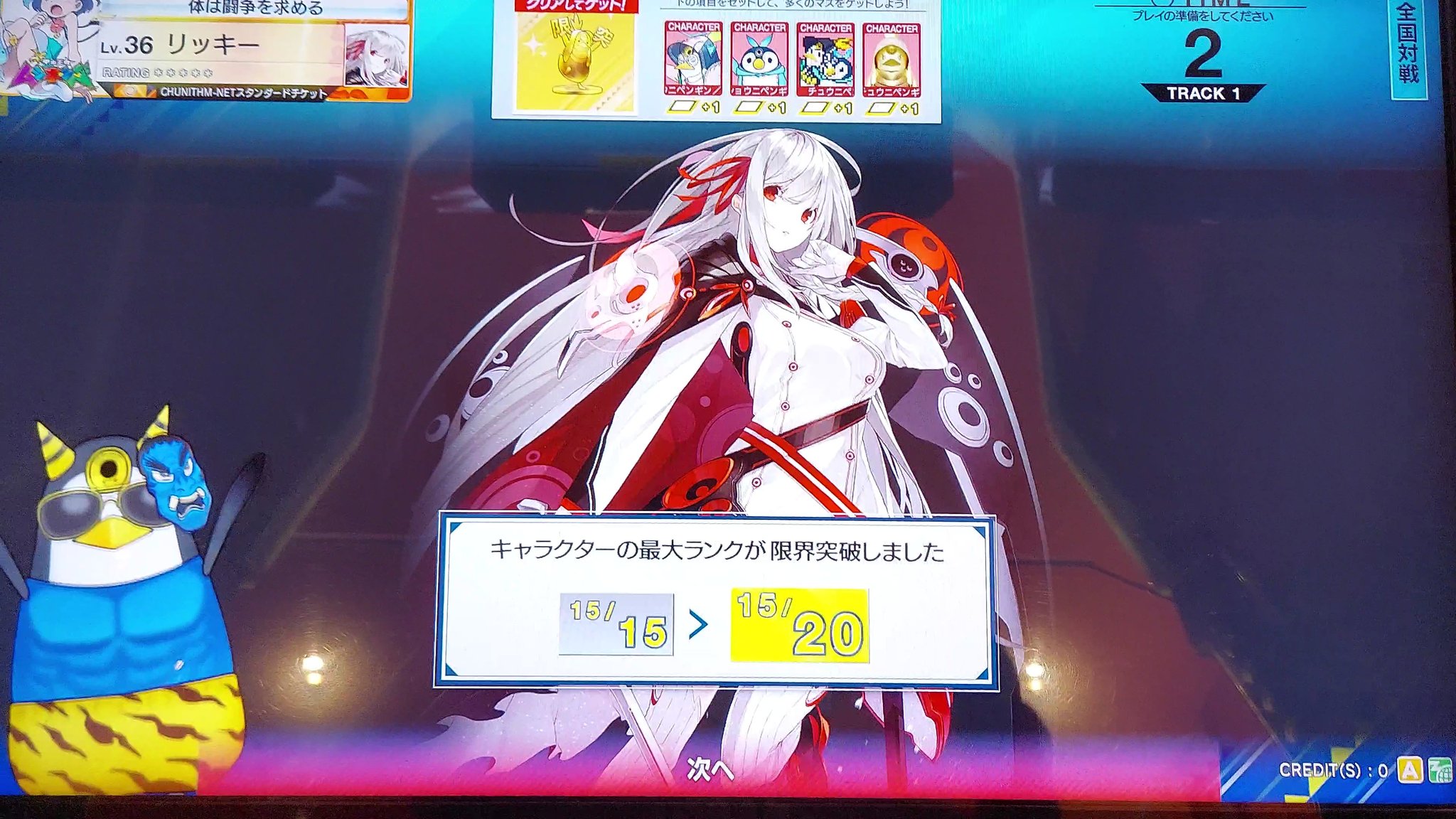 リッキー Chunithm チュウニズム アステミス レナを2回限界突破 1日の間に同じキャラクターで2回するのは初 Lost Princess Basic新規理論値 T Co Xw0wctkdse Twitter