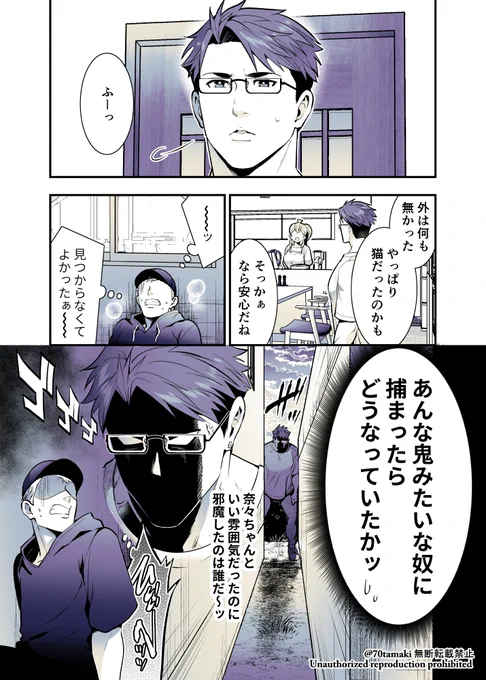 幼馴染が久々に再会したらお互い巨乳になってた【57】1/2 