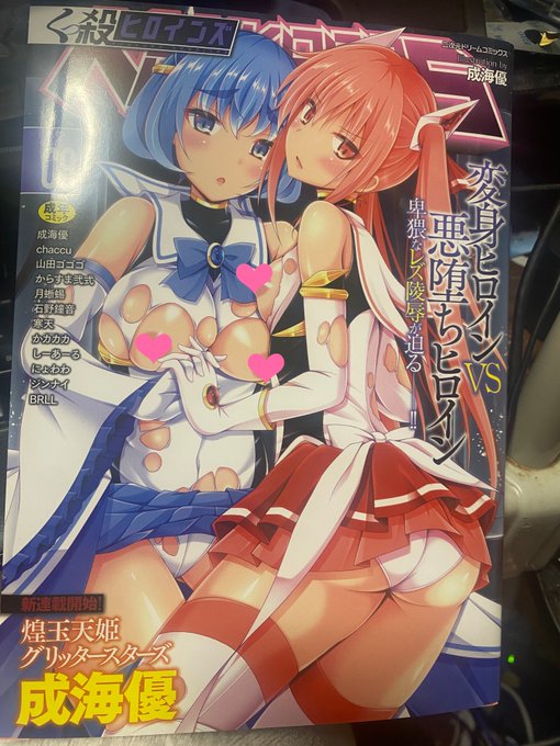 【告知】
2/22(火)に、キルタイム様から発売のアンソロジー「くっ殺ヒロインズSP9」に連載作第二話が掲載されております。ふたなり少女同士のエッチ&丸呑み姦です。よろしくお願いしますー
公式ページ https://t.co/wlG6SkisJh
Amazonリンク https://t.co/DkqXMPYRZT 