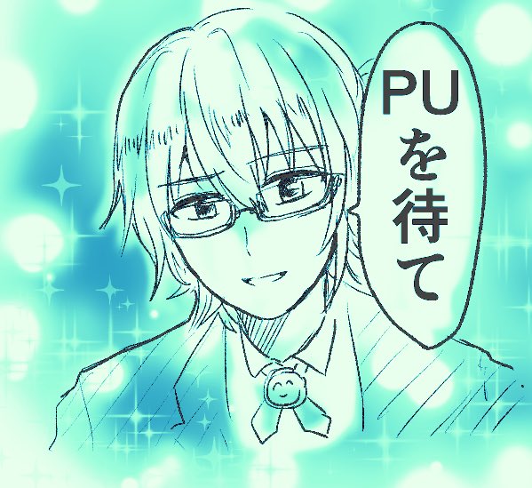 はい 