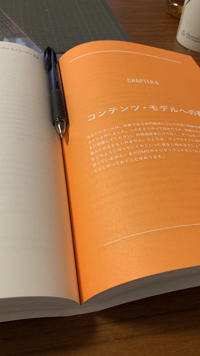renjiy2's tweet photo. 今日も今日とて。
インアウトしながら読んでるから遅い。😅
やっと章も紙面も半分くらい。💦
#DesigningConnectedContent #デジタルプロダクトの長期的な成長を支える構造化コンテンツ https://t.co/adgIyisi5s