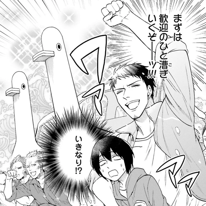 \ぐれの魅力が満載✨/

🚣‍♂️「アヒルボート同好会にようこそ」はコミックス⑪巻に収録です↓
https://t.co/9V3cZAK0eU

#鹿楓堂よついろ日和
#オシドラサタデー
#佐伯大地 #翔 #曽田陵介 