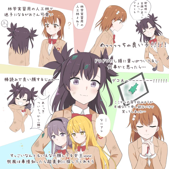 心理掌握6話感想
雅王院さんが良い人すぎた…(方向音痴なのに人工林なんか入っちゃって…頑張った…)この後美琴がどうしたのかとみーちゃんの方も続きがめちゃくちゃ気になるー
もうすぐ1巻!!!!!!発売!!!!!!!

 #心理掌握 