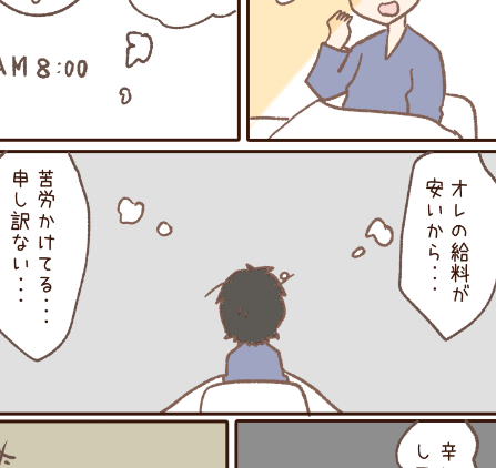ファンクラブに「辛い思いをしてないかな?」を書きました。早朝バイトに出かけたわいこ。
https://t.co/77wVC68PdV 