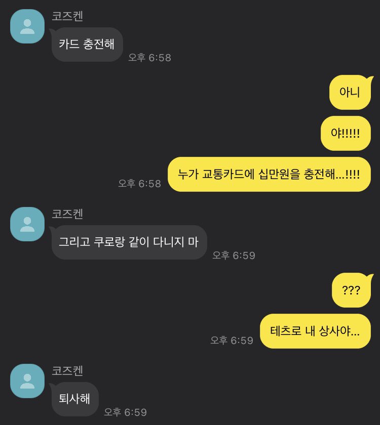 nakk5_'s tweet photo. 버스 같이 탔는데 교통카드 잔액 없대서

시라부 켄지로
코즈메 켄마 https://t.co/PUZfBDMweb