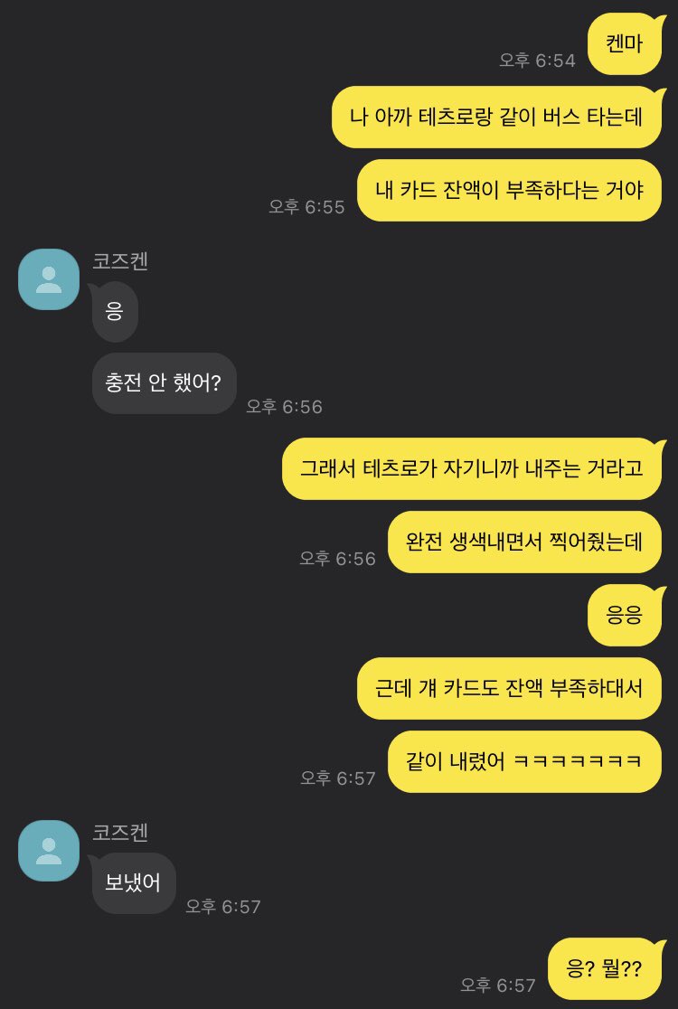 nakk5_'s tweet photo. 버스 같이 탔는데 교통카드 잔액 없대서

시라부 켄지로
코즈메 켄마 https://t.co/PUZfBDMweb
