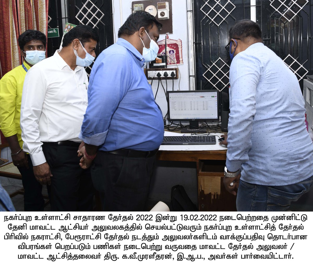 Tnicollector's tweet photo. #TheniDistrictCollector #LocalBodyElection #ControlRoomInspection https://t.co/maOe5mWqLN