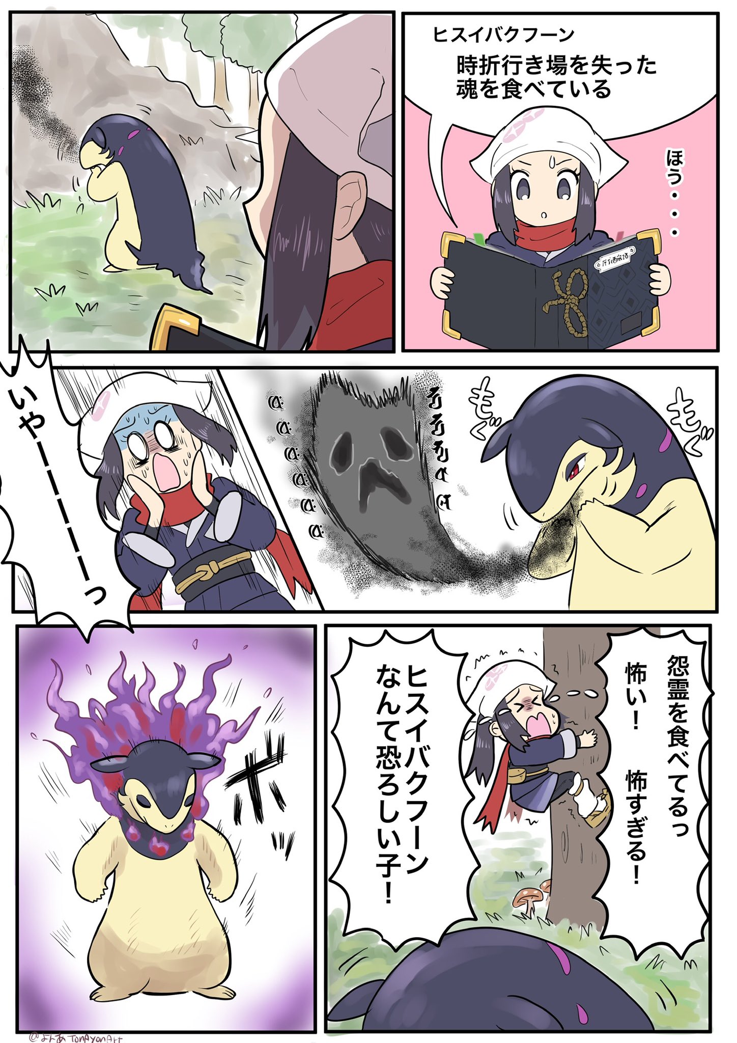 よんあつぁん ヒスイバクフーンめちゃくちゃ良い子で泣いた T Co Qoonryoipe Twitter