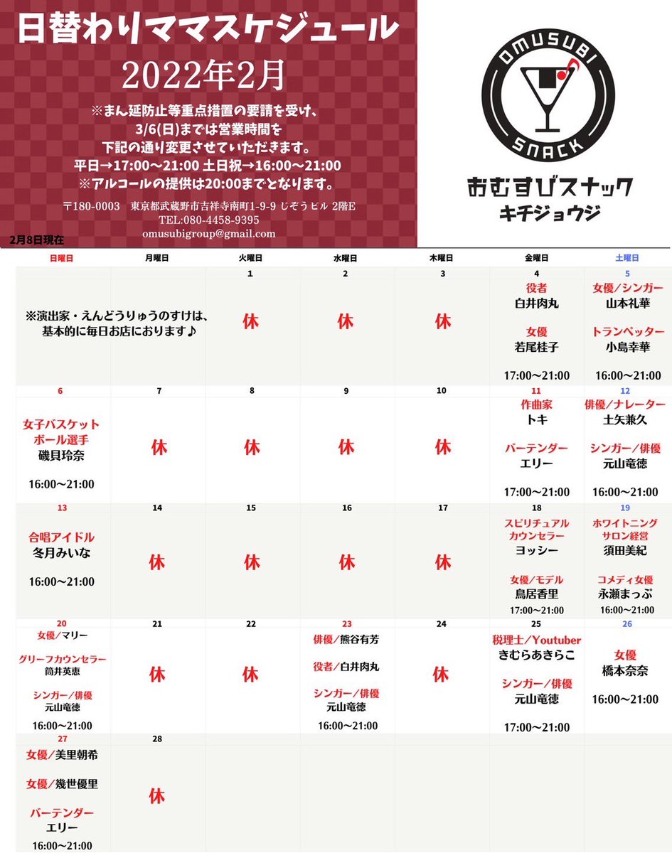 yuri83302's tweet image. 2/27に1日ママしてきます！！
バチバチに緊張するので是非来てくださいまし〜(￣^￣ゞ