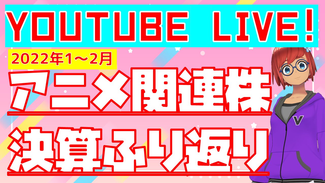 でこ アニメ社畜系投資家vtuber メイン Deko Animework Twitter