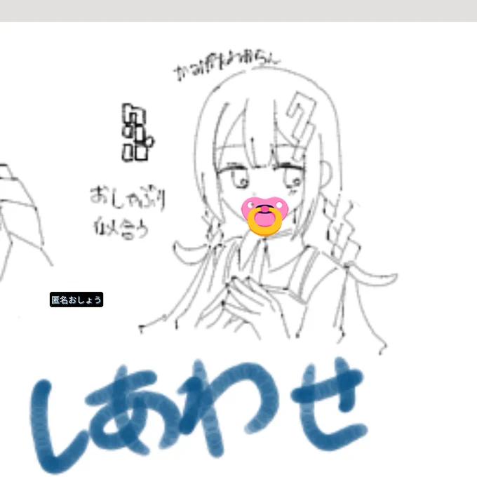 絵チャでおしょぴにクリパちゃん貰った💕 