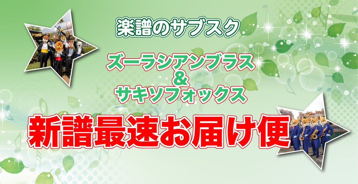 ズーラジアンブラス金管五重奏 シネマノスタルジィ 器材 | www