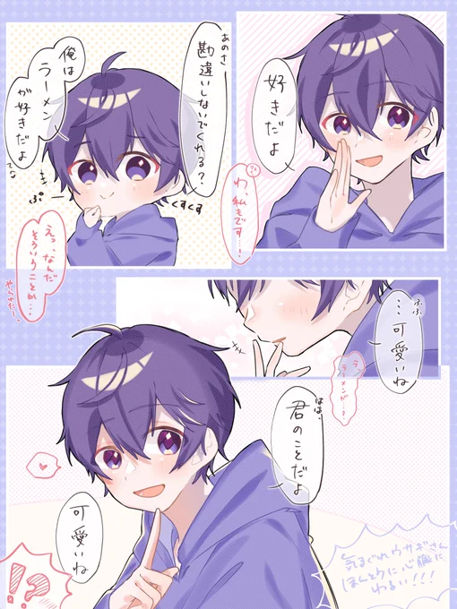 ななもりくんの手のひらの上…🐰

#すとぷりギャラリー
#ななもりぎゃらりー 