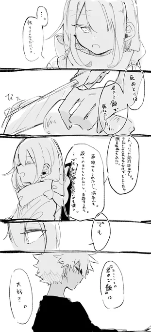 ※うちよそ供養
「おいしいごはん」 
