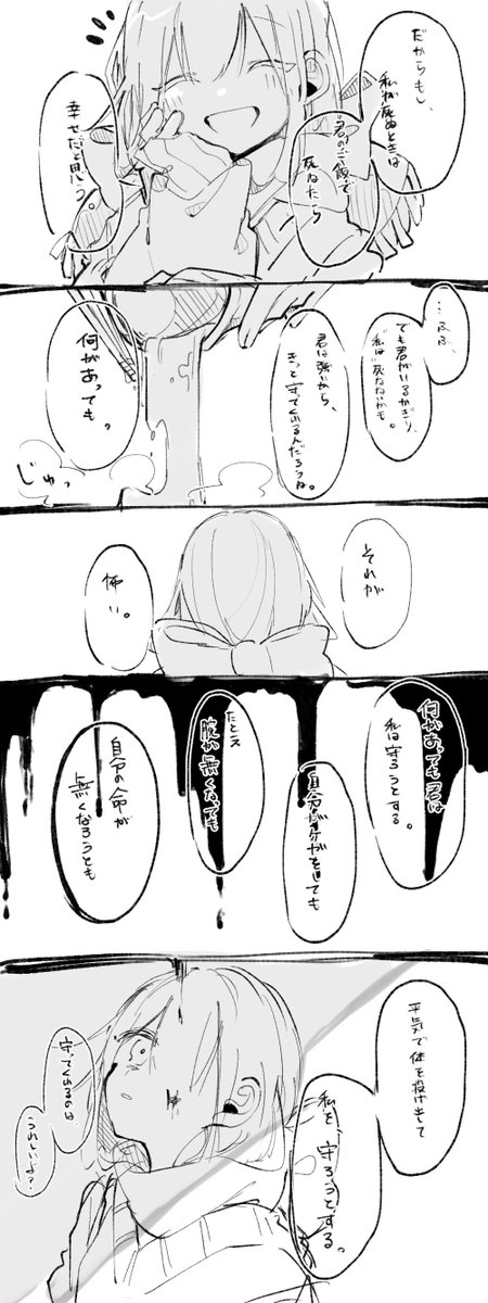 ※うちよそ供養
「おいしいごはん」 