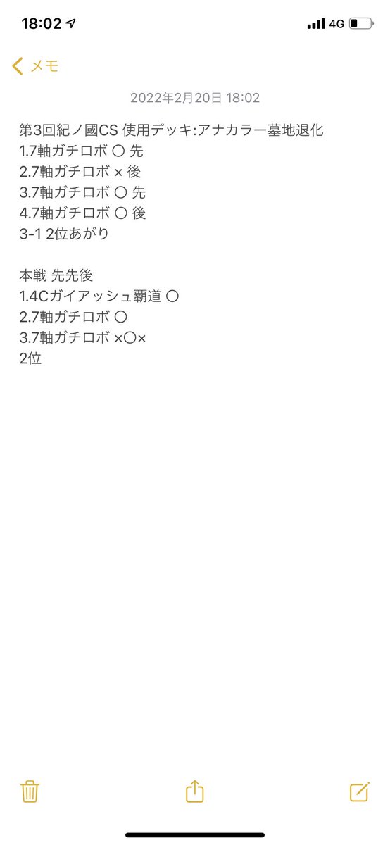 yui_happy_jam's tweet photo. 大ガチロボマスターズ征したかった2位
なんやねん8/9戦ガチロボって https://t.co/qfYEYq1s2I