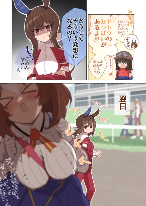 アヤベさんと身近なふわふわ #ウマ娘 