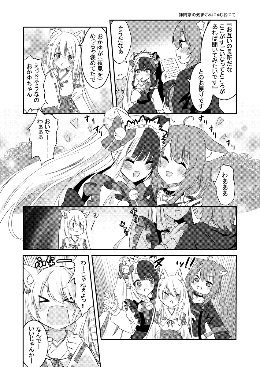 おかれなに嫉妬する椎名さん #しいなーと #絵かゆ #れなの鳥っくあーと 