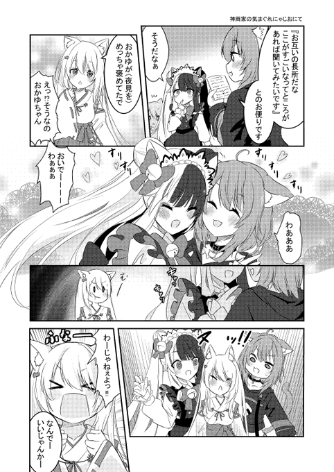おかれなに嫉妬する椎名さん #しいなーと #絵かゆ #れなの鳥っくあーと 