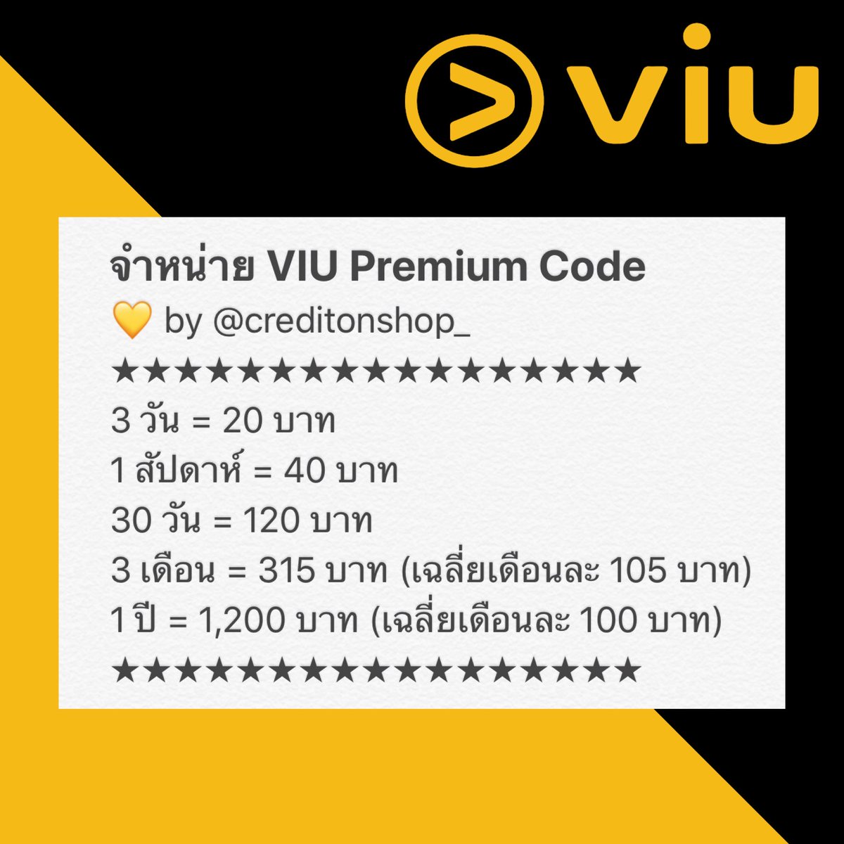 creditonshop_'s tweet photo. ✨ จำหน่ายโค้ด VIU Premium (วิว พรีเมี่ยม) เติมโค้ดในแอคส่วนตัวได้เลย 💛

#VIU #VIUpremium #หารVIU #VIUTH #VIUThailand https://t.co/lbm1ebf16t