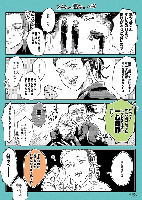 【本誌】みぞちゅ出てきて嬉しいしハッカィくん太平洋の深さ絶対知らなそう 