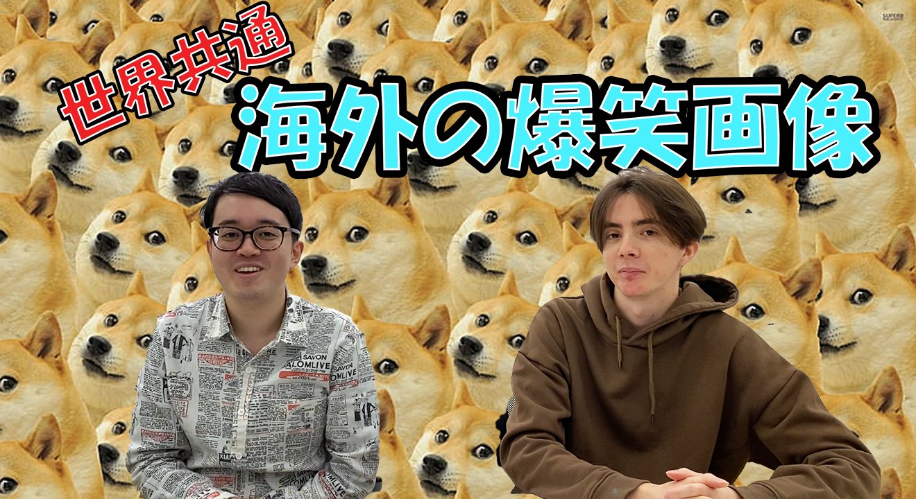 まかろにステーション ギャビン 新しいyoutubeです 爆笑画像の後編です こちらの方が色々面白い映像あったのでおすすめです T Co Q5q0uikcj8 T Co 8lwmcjjr94 Twitter