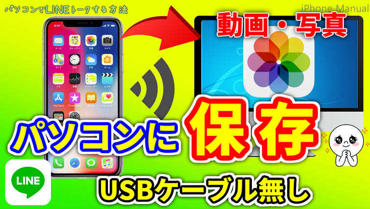 iphone4toboku's tweet photo. 【Youtubeで解説】iPhoneで撮影した動画ファイル（MOV形式）を『LINE』を使ってMP4に変換する方法を紹介しています。
iPhoneだけで完了するので、フリーソフトは不要です♪
ファイルサイズも自動的に圧縮されるので、ストレージの確保にも便利です。

→ https://t.co/QevHF4xpd6 https://t.co/XCXk0Z6D4B