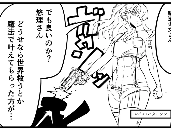 このコマ良いな(自画自賛) 