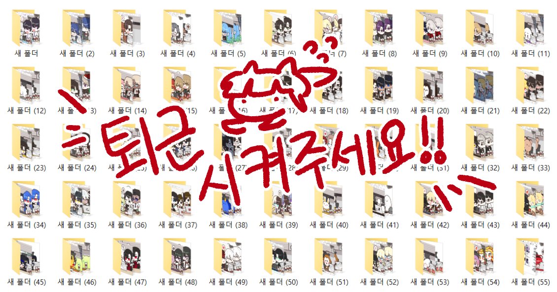 sike_cms's tweet photo. RT❤️
퇴근시켜주세요! 커미션으로 약 60페어를 야근 시키게 되어서 작게 이벤트 돌립니다!!
🥰 RT 추첨으로 두 분께 퇴근시켜주세요 고정틀 커미션 1페어 작업해드리겠습니다! 
추첨은 3월 초 쯔음에 돌릴 것 같아요 다들 칼퇴하세요!! https://t.co/h71u4t79Bc
