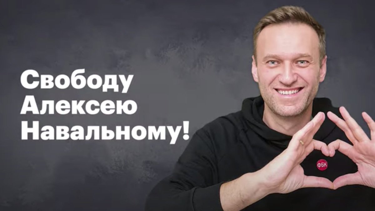 Завтра продолжится суд над Алексеем Навальным #свободуполитзаключённым #СвободуЛилииЧанышевой #СвободуАлексеюНавальному