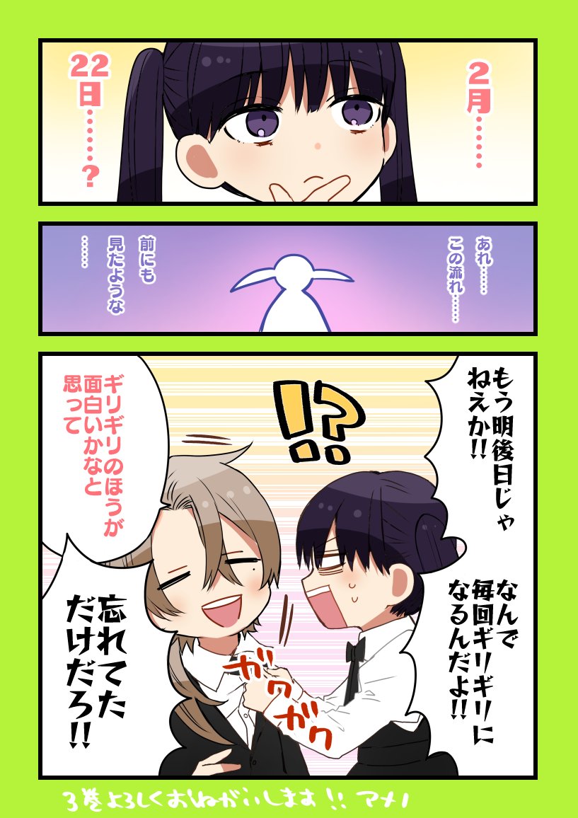 ヤクザの大親分が幼女に生まれ変わった話➂巻が2/22(火)に発売します!あと2日です!!!!
今日の宣伝担当は紫と香取です
■Amazon→ https://t.co/JPhqbKFkzD
■アニメイト→ https://t.co/flofvaTkOi 