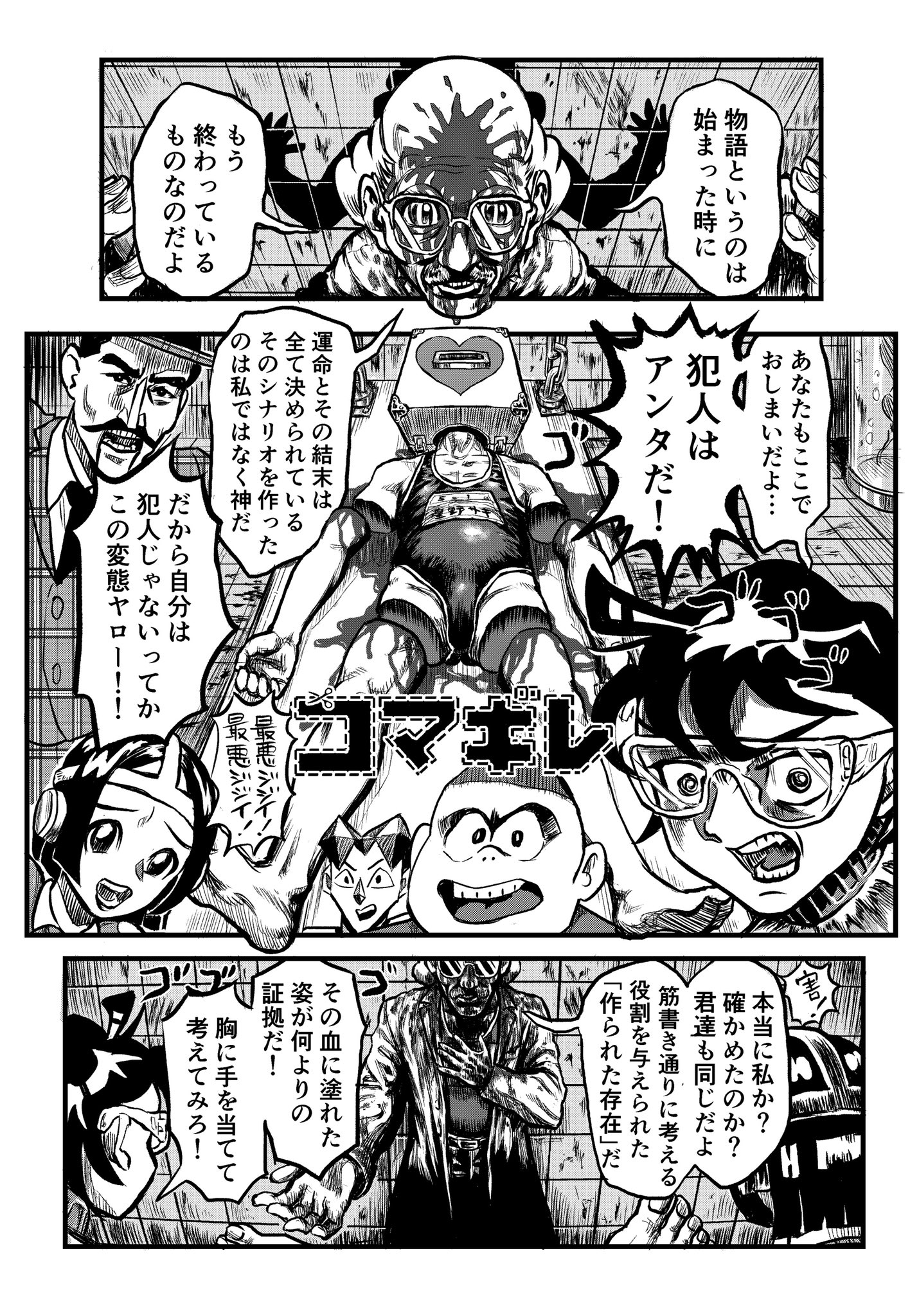 ショルダー肩美 切ることを楽しむ漫画 コマギレ 1 2 エアコミティア T Co Bfyufggdz3 Twitter
