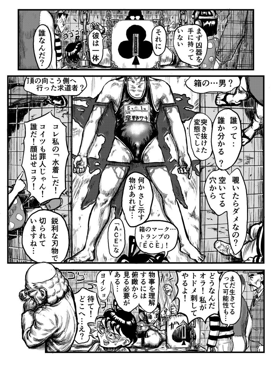 切ることを楽しむ漫画
『コマギレ』(1/2)

 #エアコミティア 