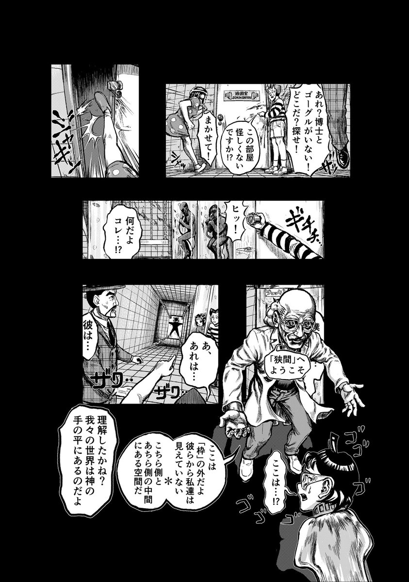 切ることを楽しむ漫画
『コマギレ』(1/2)

 #エアコミティア 