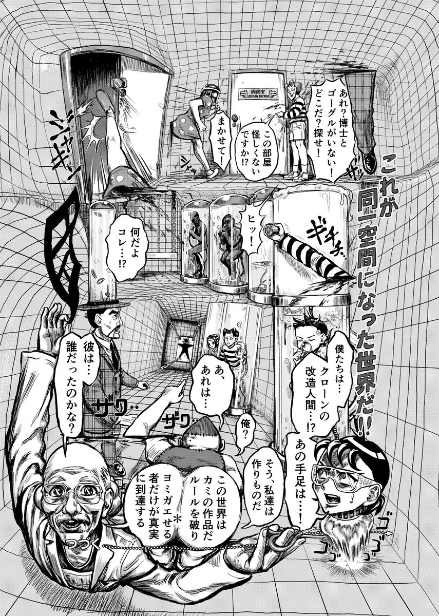 『コマギレ』(2/2)  #エアコミティア 