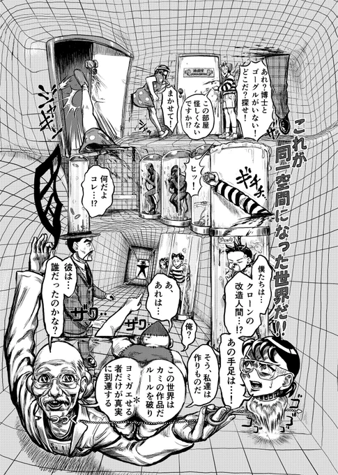 『コマギレ』(2/2)  #エアコミティア 