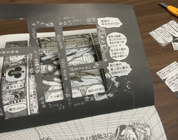 『コマギレ』(2/2)  #エアコミティア 