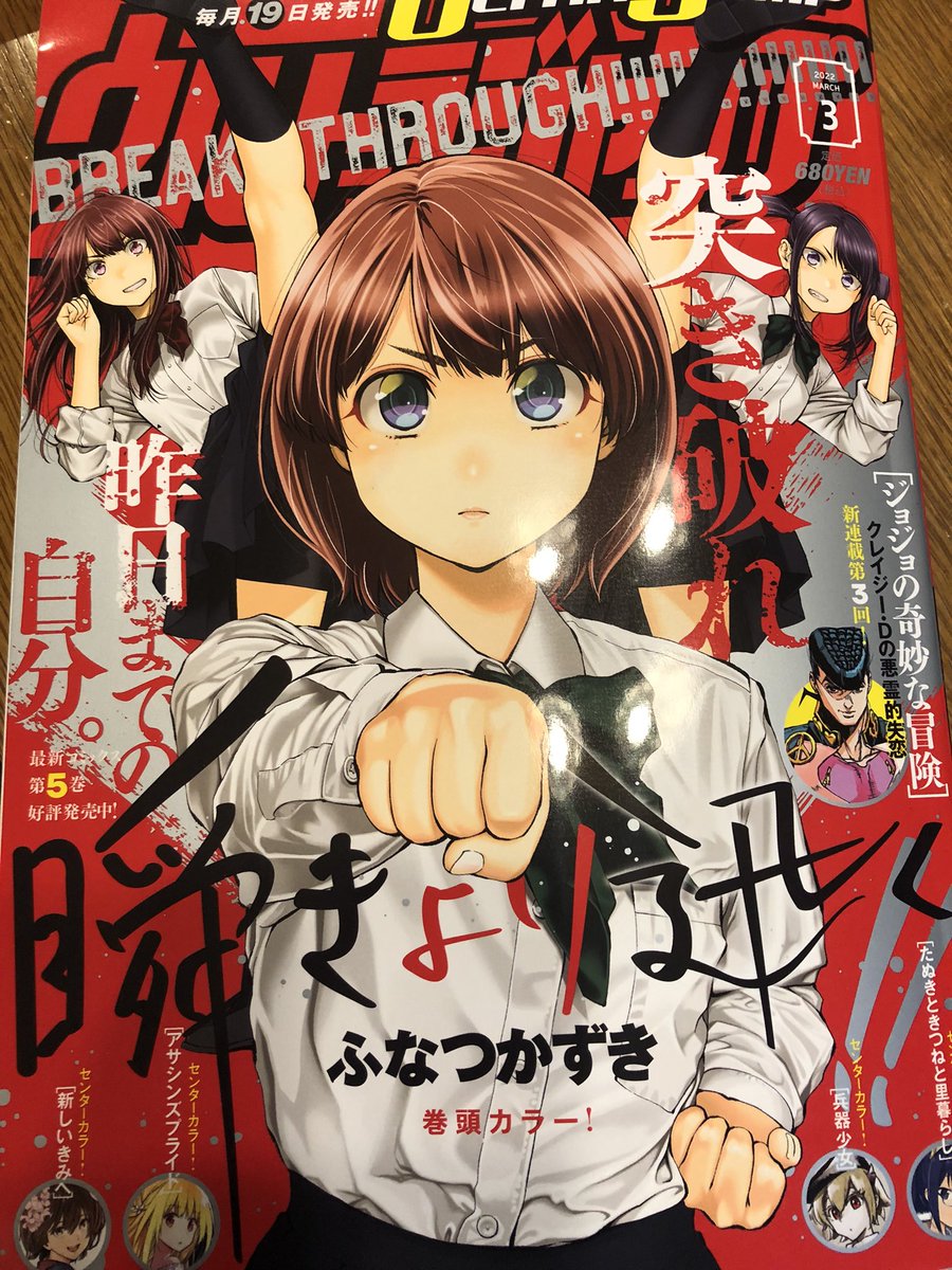 昨日2/19発売 #ウルトラジャンプ 3月に「兵器少女」15話が載ってます!

今回は初の「敵襲」に備えて…のお話です。

あとあと、今号にすっごく可愛いTシャツのプレゼントがあります!(抽選)
千田はサンプル画像をもらった時にあまりの可愛さに飛び跳ねました!笑 