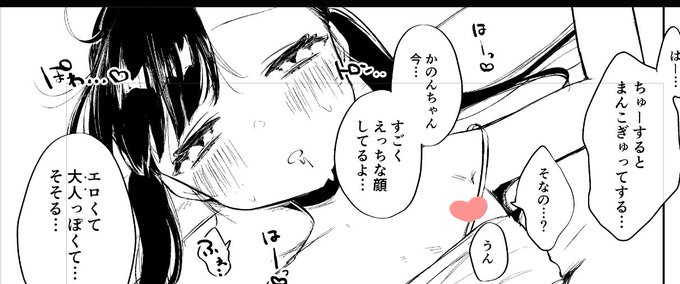 大人っぽくてえっちだよかのんちゃん…… 