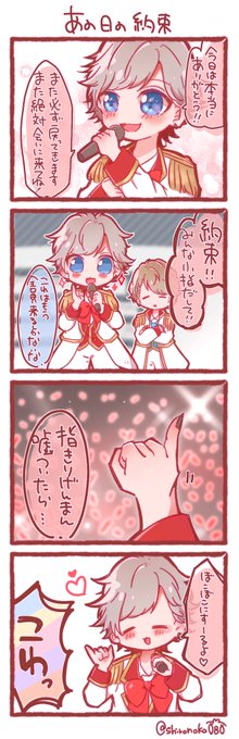 あの日の約束🐶❤️

 #莉犬くん
 #りいぬぎゃらりー 