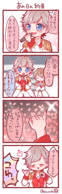 あの日の約束🐶❤️

 #莉犬くん
 #りいぬぎゃらりー 