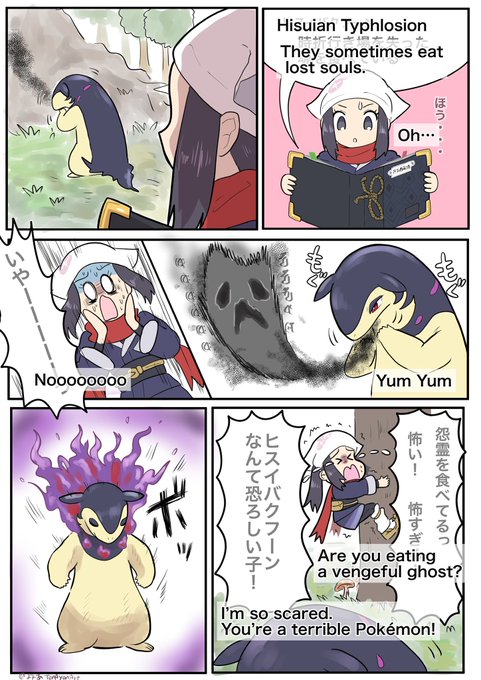 English translation 