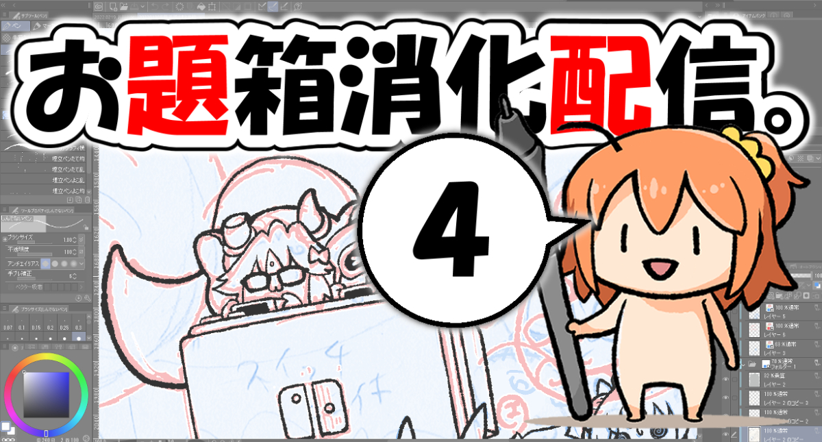 本日もお題箱消化配信やっていきます!
15:30からでごわす!!
ちゃんと公開設定にもなってました!

https://t.co/FNfBhcINeC 