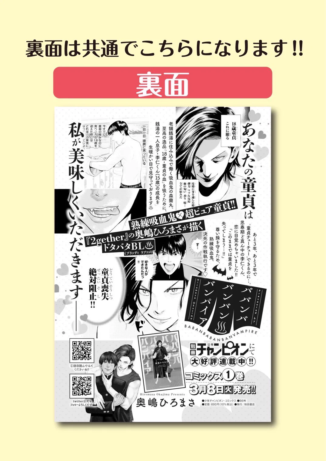 別冊少年チャンピオン編集部 on X: 
