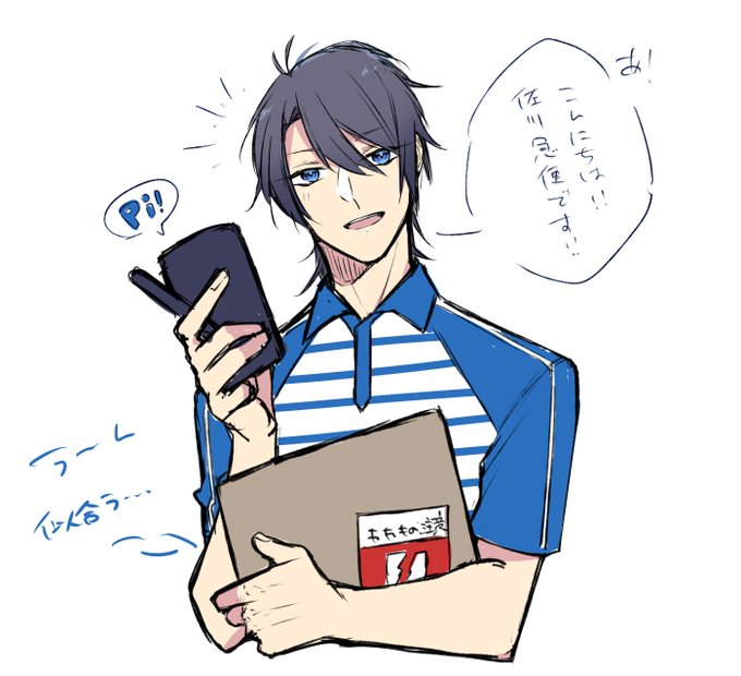 佐川急便のtwitterイラスト検索結果 佐川急便のtwitterイラスト検索結果