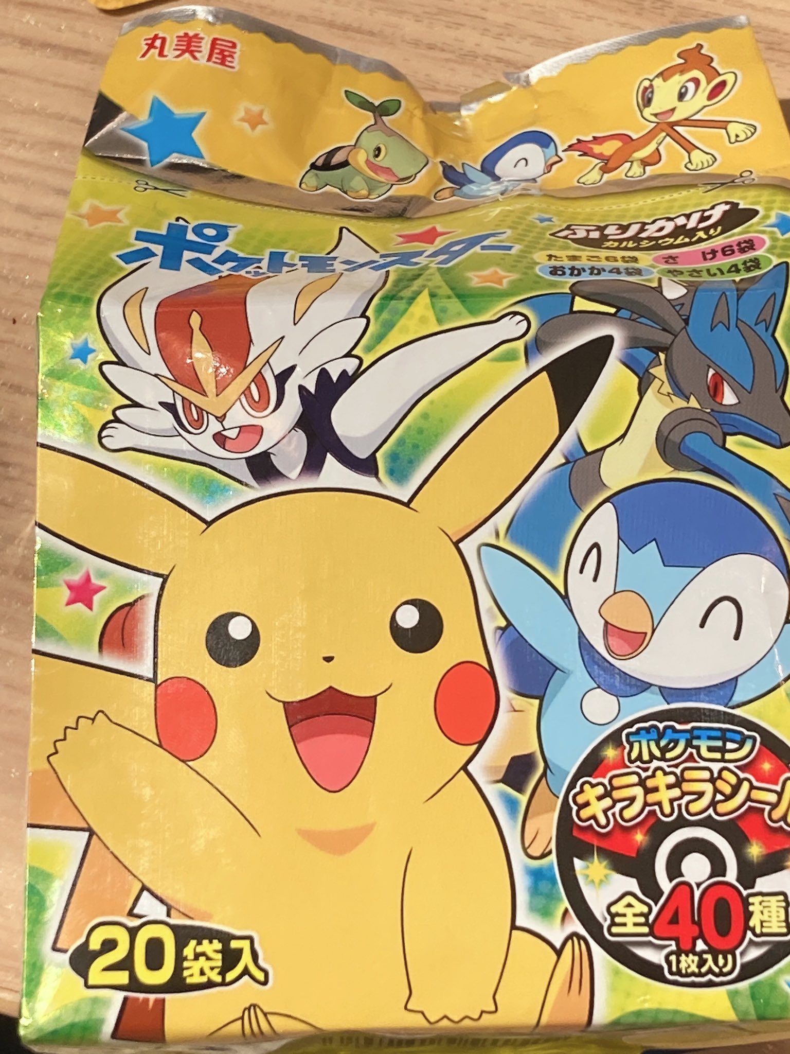 大賢者まゆみん コダッ子 ぽしゃ民 ポケモンふりかけ買って ポケモンキラキラシール40種 で出てきたのポケモンじゃないって何事wwwww せいぜいポケモンくださいwwww T Co Tswaxfthn9 Twitter