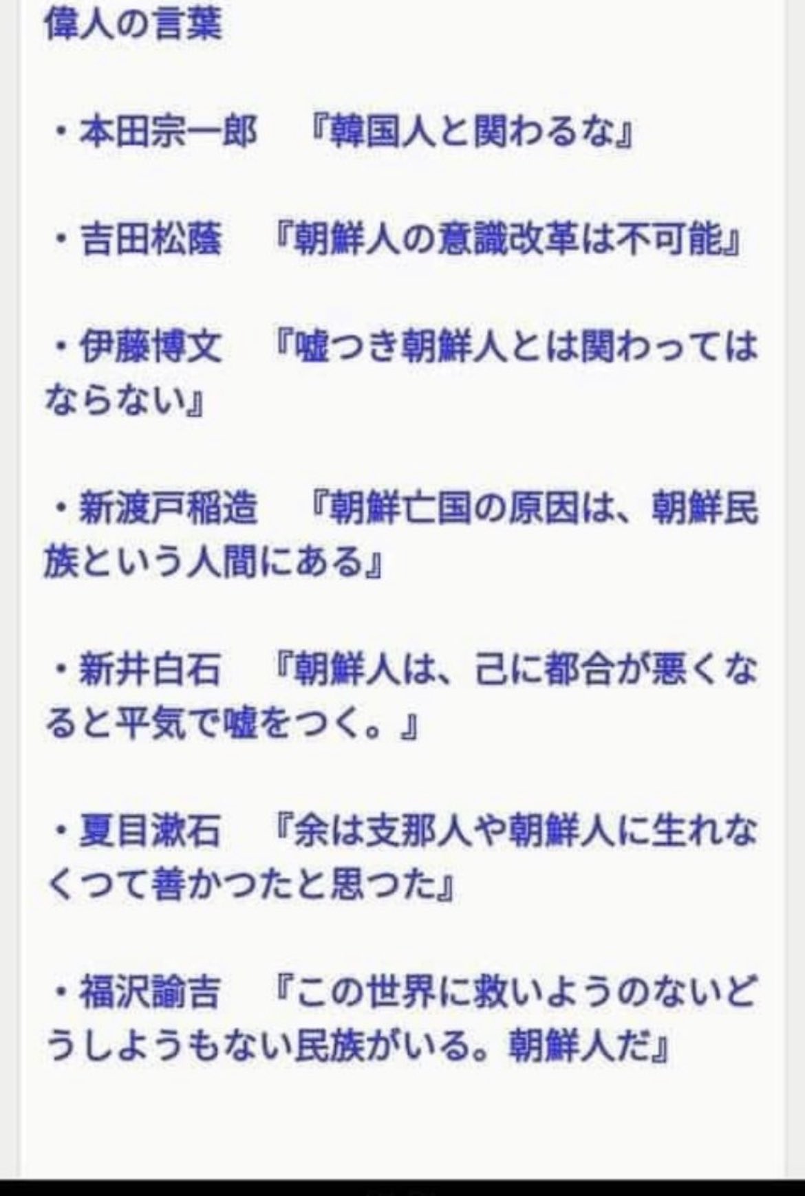 脱亜論 Twitter Search Twitter
