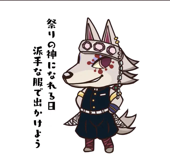 @Tomato_to_to_ かっこいい…(*'꒳`*)💓
あつ森でこの鬼滅アレンジ加えられて、かつキャラのイメージが互いに保たれているの天才的。 